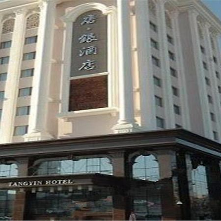 Tangyin Hotel 大连 外观 照片