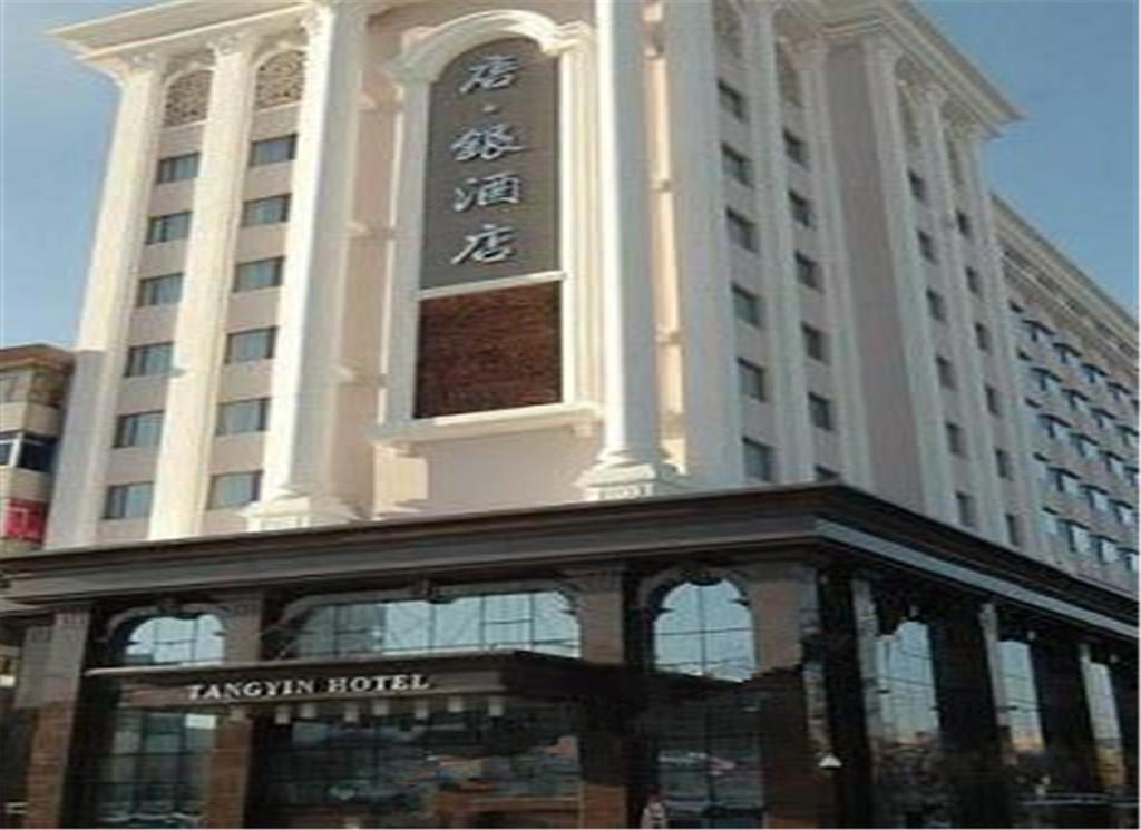 Tangyin Hotel 大连 外观 照片